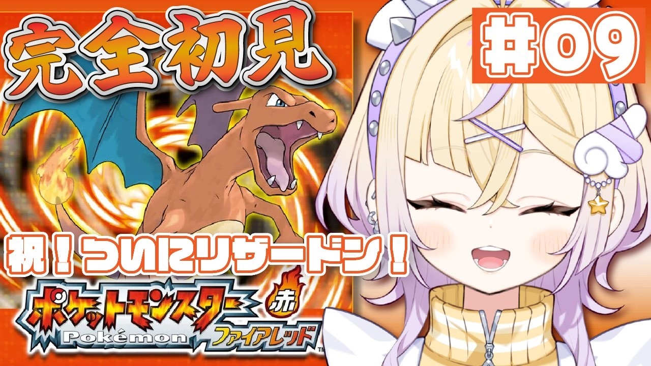 【完全初見】＃9  サファリゾーンに来た！観光していいんすか！【ポケットモンスター ファイアレッド】【ぽめろ・ぱんち / にじさんじ】