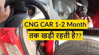 CNG CAR ज्यादा Use नहीं हो रही है !!!! अब क्या करें ?? सही तरीका क्या है ? कोई दिक्कत तो नहीं आएगी ?