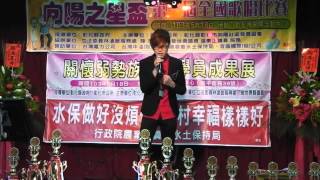 1030518彰化「向陽之星盃」第1屆歌唱比賽 社青組決賽2號 顏睿宏 懸崖