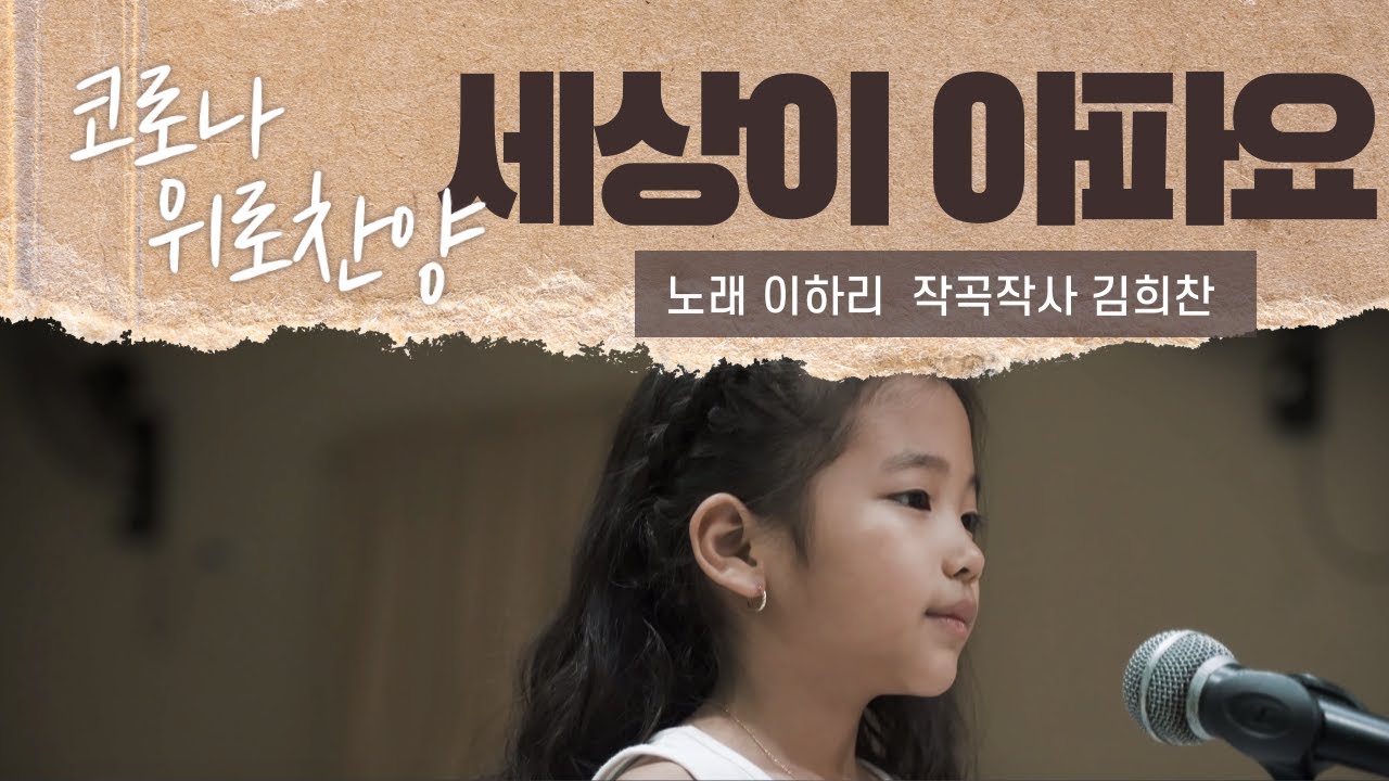 The World is Hurting - Hari Lee 