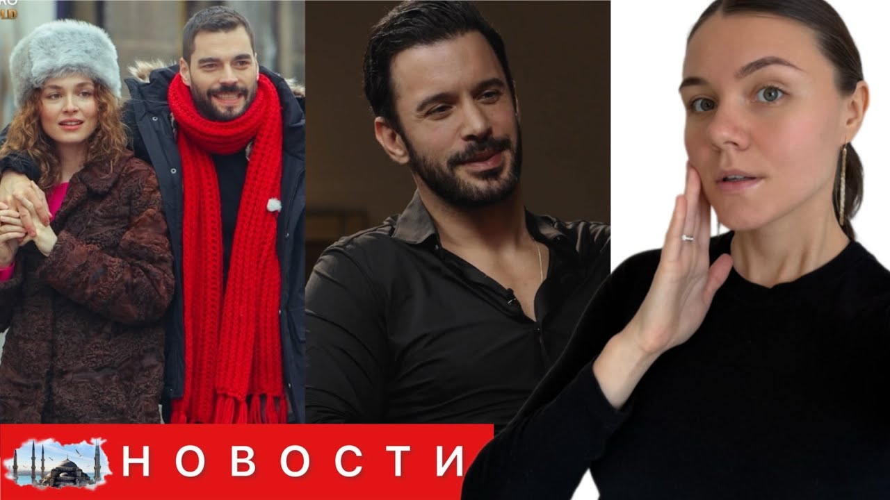 СЕРИАЛ "НАСЛЕДНИК" ДЕЛАЕТ ФИНАЛ?/ Барыш Ардуч — об откровенном браке без фильтров