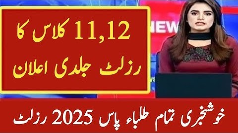 11th, 12th class result date 2025 | intermediate result date 2025 | Punjab board exams result 2025