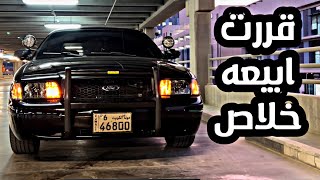 اعلان بيع سيارتي | بوليسي 2009 بكامل اكسسواراته ( تم البيع ⚠️ )