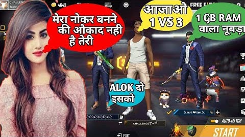 RANDOM 3 PLAYERS CALL ME NOOB😠 //I CHALLENGE FOR ROOM 1VS3//Check description 1400 GIVEWAY link