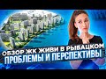 Обзор ЖК Живи! В Рыбацком от СПб Реновация и Группы Самолёт. Старт продаж новых очередей [2021]#20