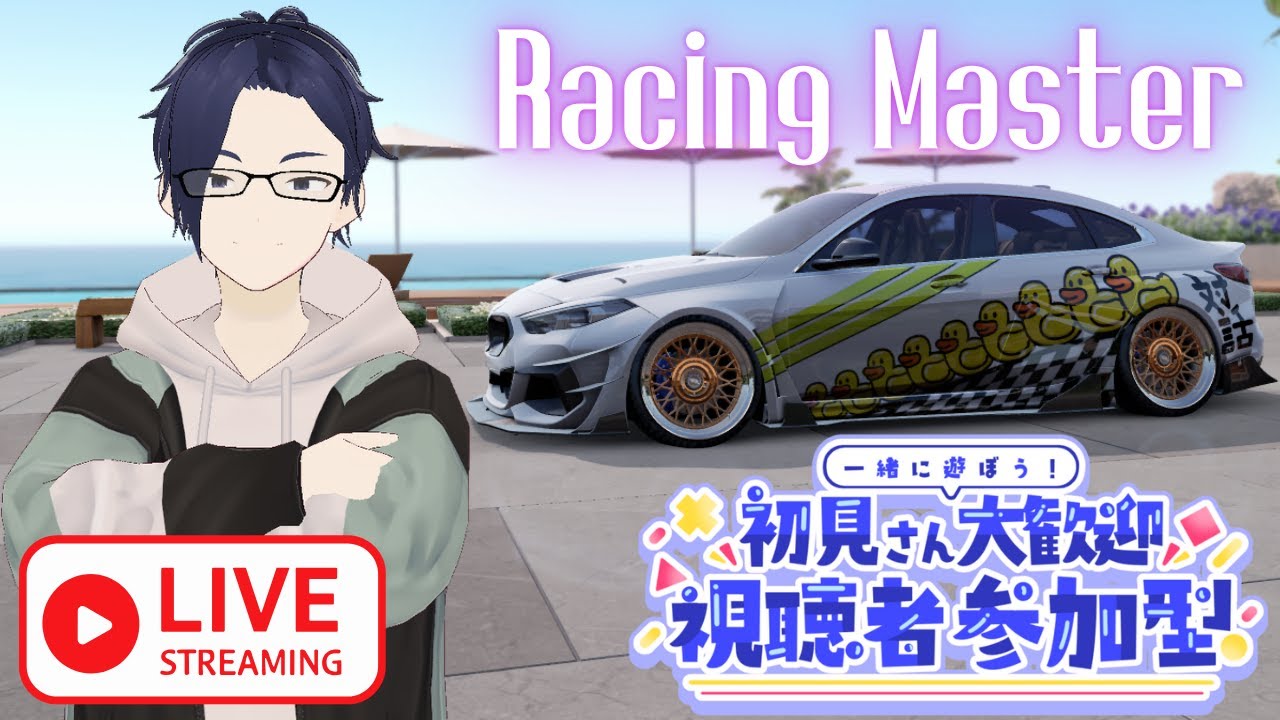 【レーシングマスター 