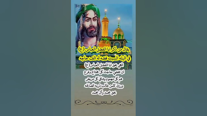 إلهي بحق ابا الفضل العباس (ع) ان تقضي حاجتي وحاجة كل محتاج 🙏😭