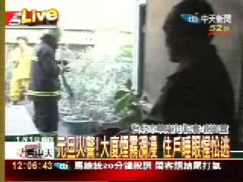 元旦火警!大廈煙霧瀰漫 住戶睡眼惺忪逃