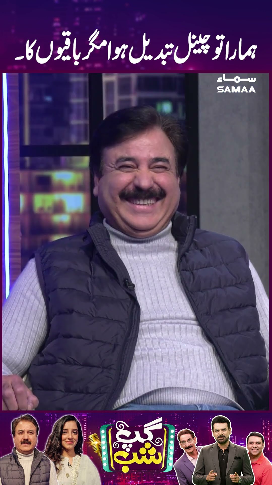 Hamara Tuh Channel Tabdeel Hua Magar Baqioun Ka..