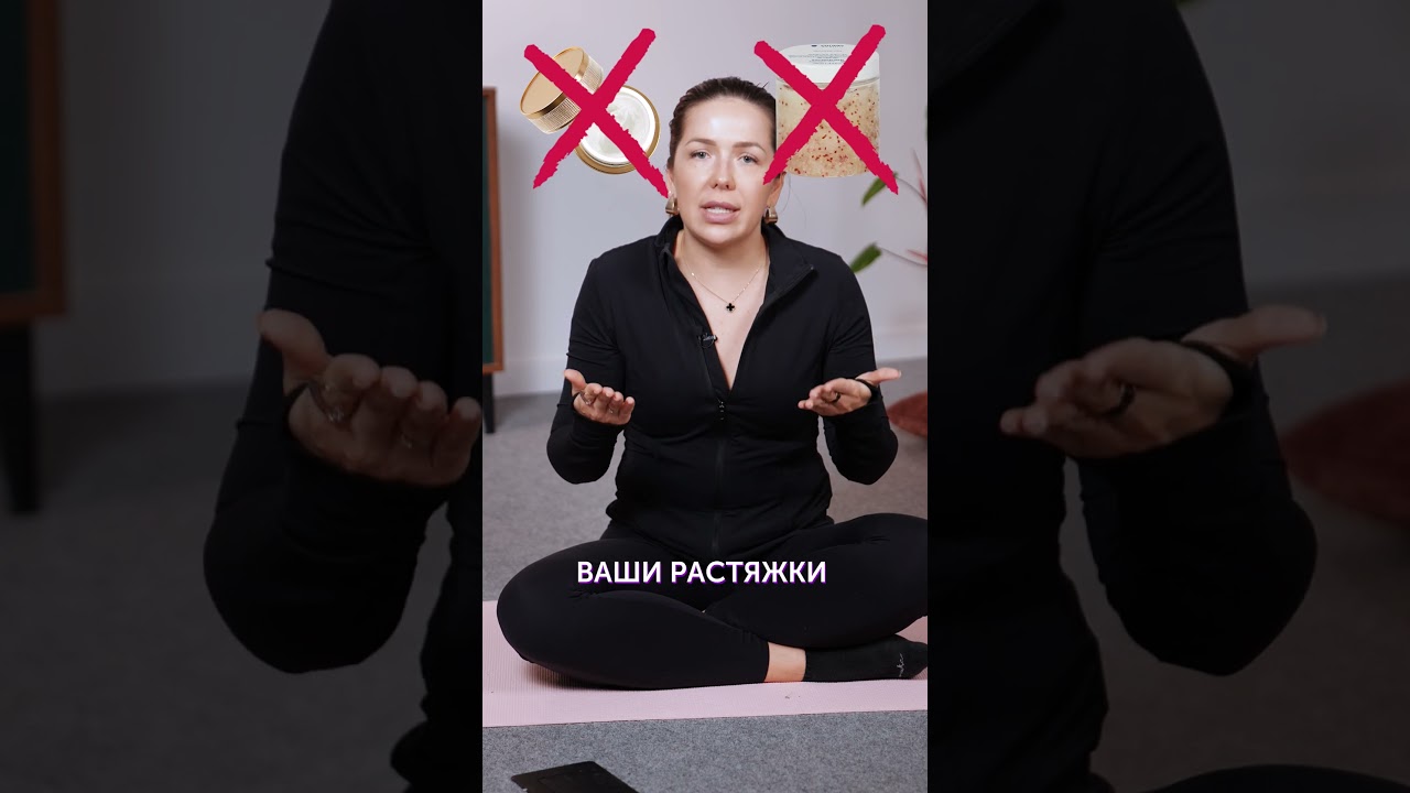 ЕДИНСТВЕННЫЙ способ убрать РАСТЯЖКИ на теле! #красота #растяжки #тело