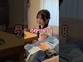 チャンネル変えたら目が覚めるおかあちゃん#あっぱれかなちゃん #shorts