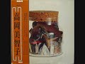 高岡美智子 ぐちを聞いてよ