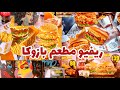 ريفيو وتجربه مطعم بازوكا اسيوط المنيو والاسعار BAZOOKA Assiut Bazooka ريفيو وتجربه مطعم بازوكا اسيوط المنيو والاسعار BAZOOKA Assiut Bazooka