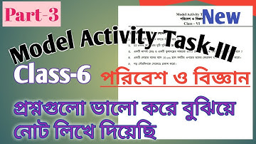 Class6|| পরিবেশ ও বিজ্ঞান|| Model Activity Task 3 [214]