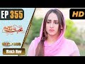 Watch Pakistani Drama | Mohabbat Zindagi Hai - Episode 355 | Express TV Dramas | Javeria Saud Online In HD