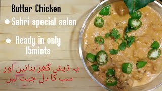 Butter Chicken recipe | Special sehri Salan | ready in 15mints | Very easy and tasty | Urdu Hindu |