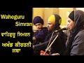 Waheguru simran akhand kirtani jatha  akj simran  gursikh jeevan tv