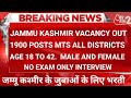 New upcoming jobs in jammu Kashmir|| new vacancy out jkssb