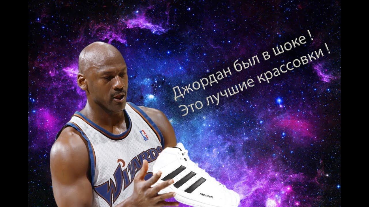 Обзор на adidas Pro model