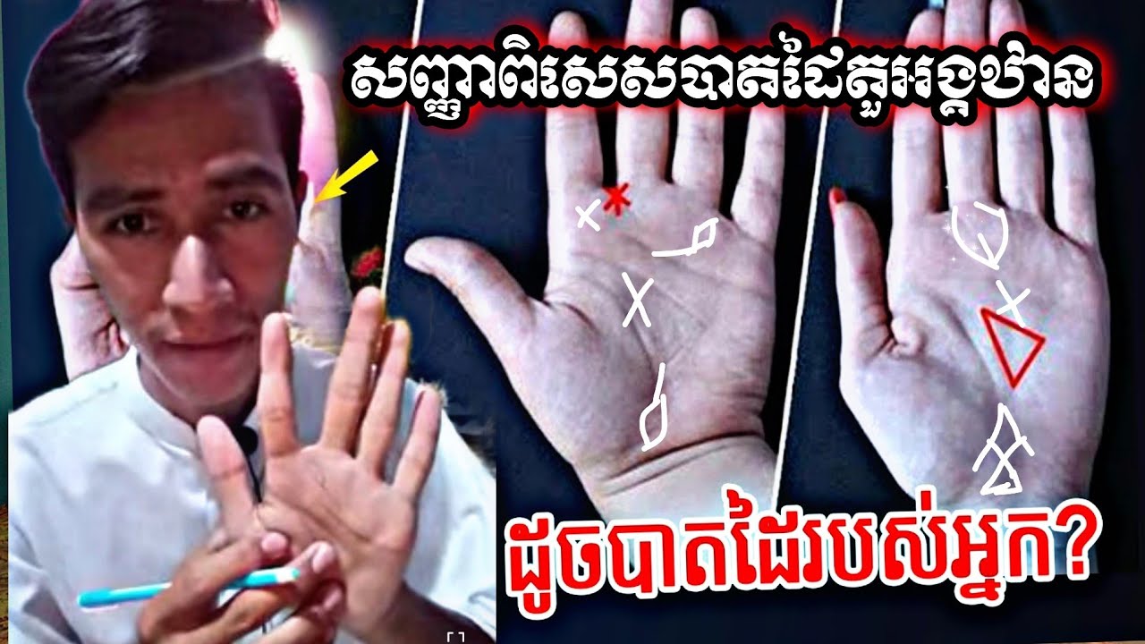 ឆ្លើយសំនួរ-សញ្ញាពិសេសបាតដៃតួអង្គនាគ អ្នកឋាន ?បារមីចក្រវាឡ មហាសាល វគ្គ១ official is live!