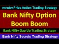 Bank Nifty Option Boom Boom# Bank Nifty Gap Up Trading Strategy# Bank Nifty Secrets Trading Strategy