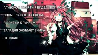 Keinoaza Feat. Megurine Luka & Shoohey - A REMINISCENCE (rus Sub) Keinoaza Feat. Megurine Luka & Shoohey - A REMINISCENCE (rus Sub)