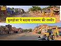 Ramnagar Padao Four Lane Project | Tengra Modh -Padav Four Lane #varanasi #anishverma #project