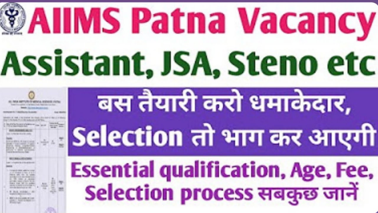 All india institute of medical sciences Patna DEOLDCSTENOGRAPHERJE