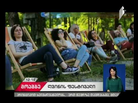 ლაგოდეხის ნაკრძალთან  ბლუზისა და ღვინის ფესტივალი გაიმართება