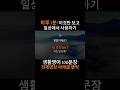 [하빗영어] 영어회화 듣기[99]| 매일 하루 1분 | 쉬운 영어표현! | #Shorts, #영어회화, #영어표현