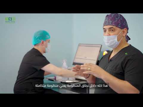 قسم الجراحة العامة بمستشفى دار الشفاء