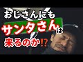 【神回】 峠越えのメリークリスマス 日本2周目歩き旅 広島県竹原市→東広島市