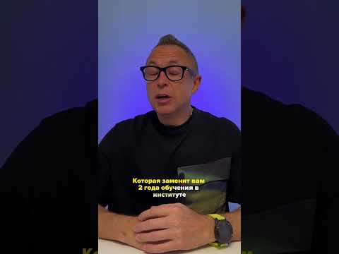 Книга заменит 2 года обучения в институте