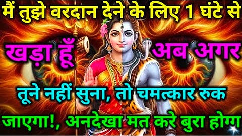 888🌈 Mahadev Ji Ka Sandesh😭💯मैं तो तुम्हारे लिए ही आया हूं क्यों चिंता करते हो✅ #shivshakti #mahadev