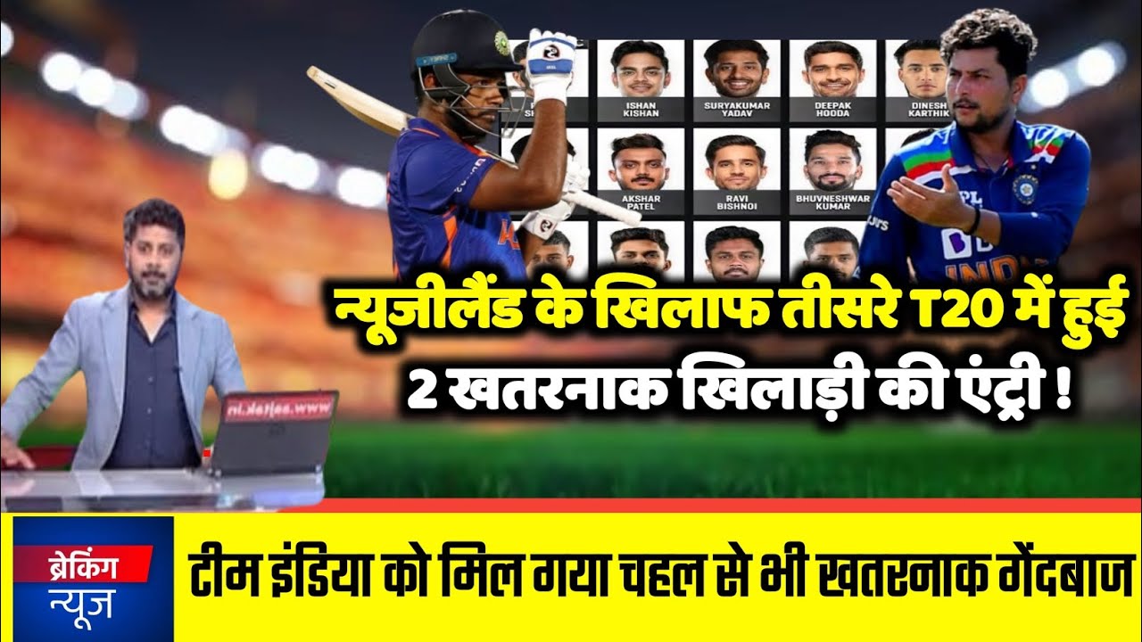 India Vs New Zealand 3rd T20 2022 India Vs New Zealand Sanju Samson india-vs-new-zealand-3rd-t20-2022-india-vs-new-zealand-sanju-samson