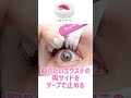 【こんなやり方もあるよ！】部分オフしてみた