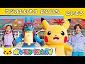 【ポケモン公式】ルカリオ・ピカチュウと一緒に「ラジオ体操第一」－ポケモン Kids TV