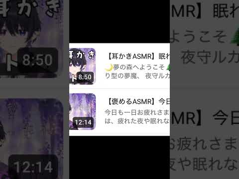 いまだチャンネル登録者0人 #asmr #vtuber #新人vtuber #shorts #ささやき#個人vtuber #夜守ルカ#女性向け