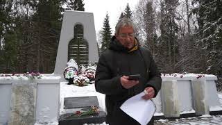 Чтение имен жертв сталинских репрессий, мемориал у дер. Селифонтово (Ярославская обл.), 29 окт 2023