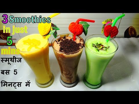 summer-drinks-non-alcoholic-|-smoothies-in-5-minutes-|-mango-smoothie-|-khus-smoothie-|-स्मूथी