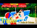 TRÁILER - Capítulo 43 Detrás del Juego