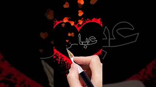 اسم عباس اكتب اسمك في تعليق #اشترك_بل_قناة_وفعلو_الجرس_ليصلكم_كل_جديد screenshot 4