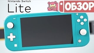 Обзор Nintendo Switch Lite