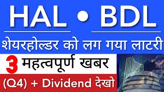 Hal Share Latest News Today Bdl Share News Hal Share Price Analysis Stock Market India