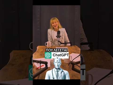 A.I.: Ευλογία ή