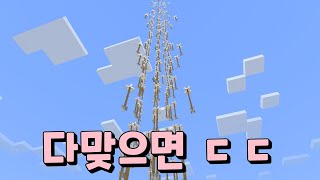 화살비를 내리게해보쟈! :: 마인크래프트BE 간단고퀄 커맨드