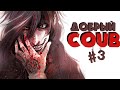Добрый BEST COUB Forever #3 | anime amv / gif / аниме / mega coub/ music / coub / BEST COUB /