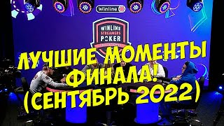 VooDooSh! Дред, Рекрент, Позов, Шастун, Джабраилов и сам Вудуш в борьбе за 600 тысяч.