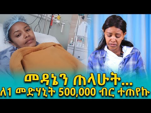 ቪዲዮ: ባልየው ወደ ሌላ ሄደ ፡፡ ከፍቺ ለመትረፍ እና ለመቀጠል እንዴት