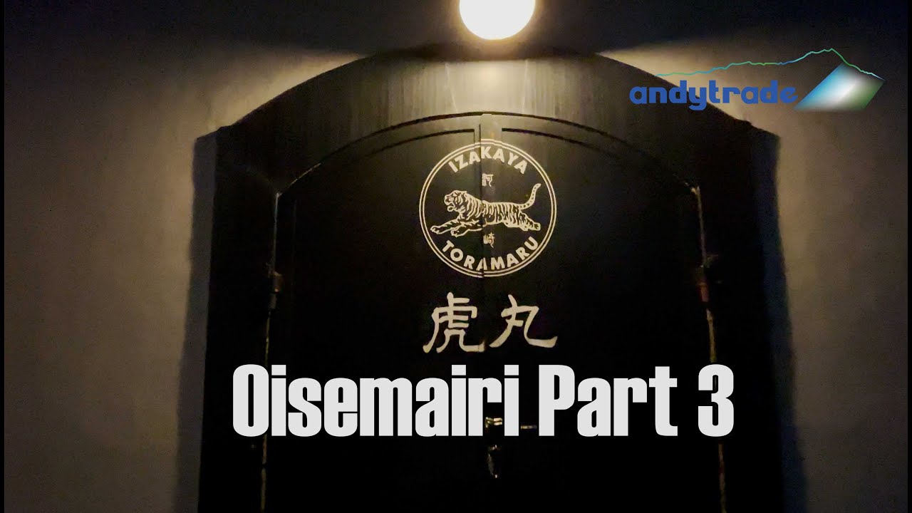 泥酔日本 お伊勢参り③【虎丸】伊勢の漁師居酒屋